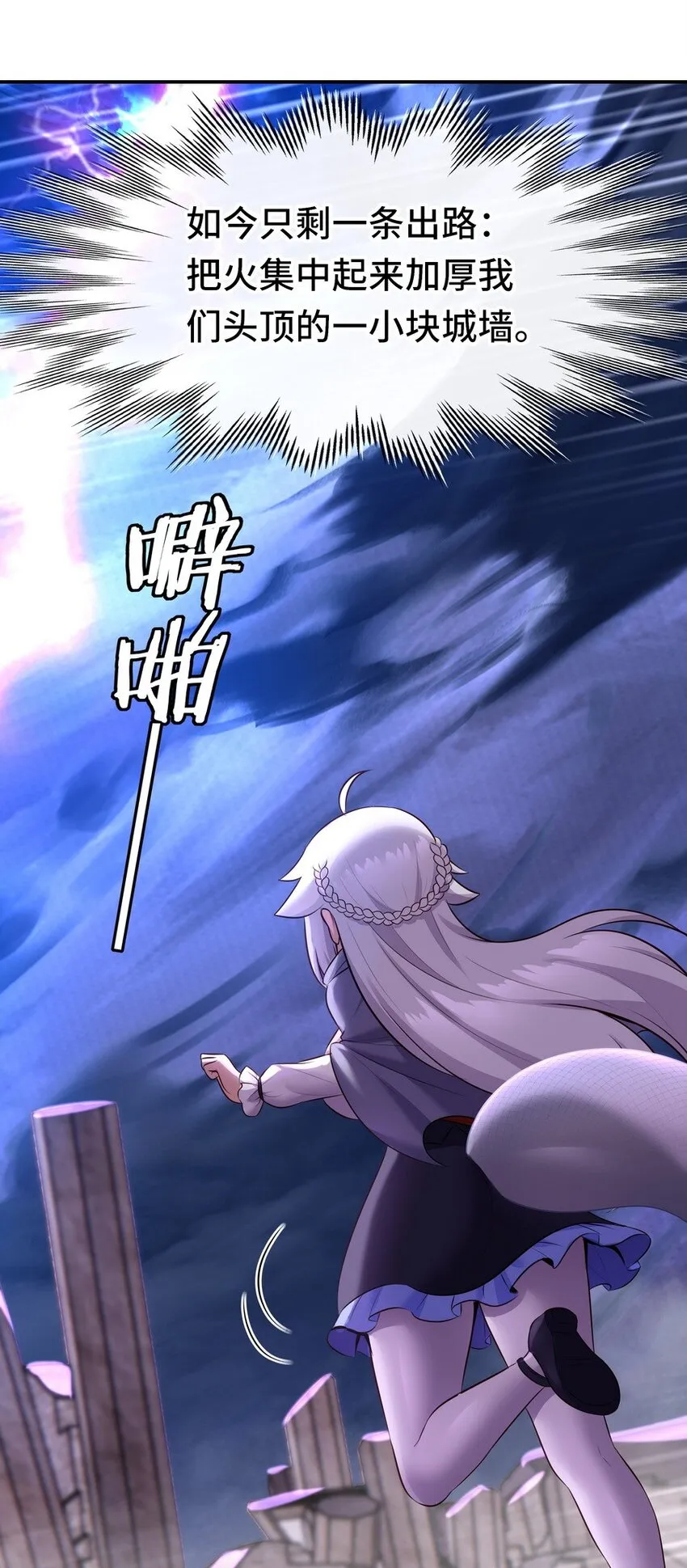 021 实在太大了 第94页