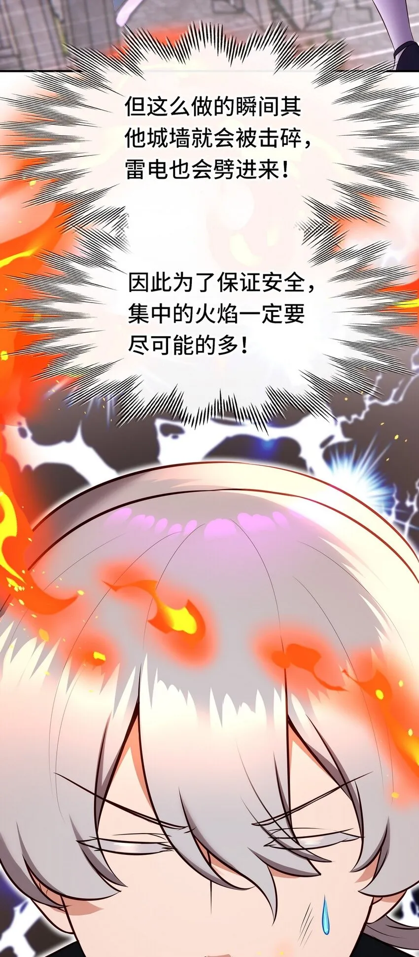 021 实在太大了 第95页