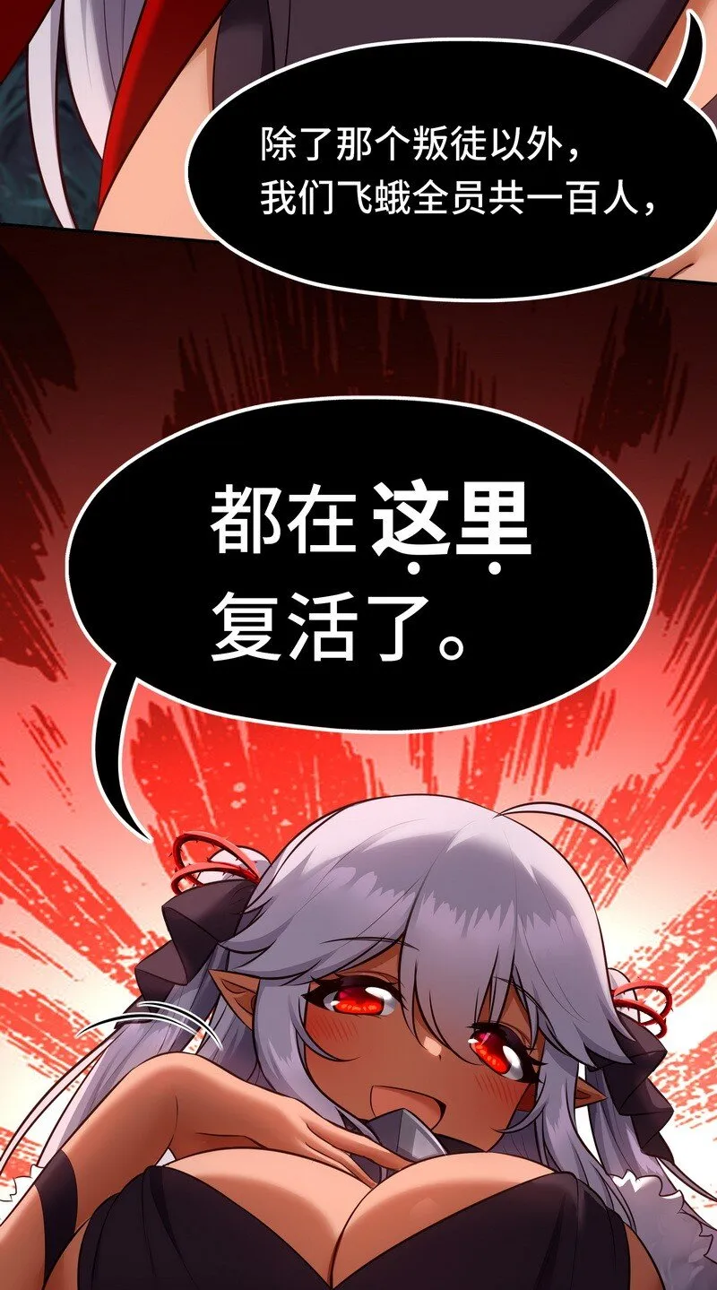 020 都在这里复活了 第102页