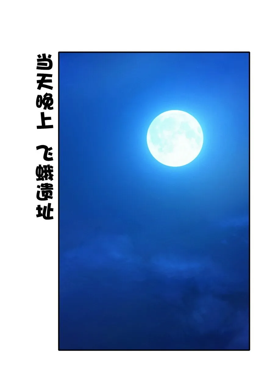 019 飞蛾 第2页