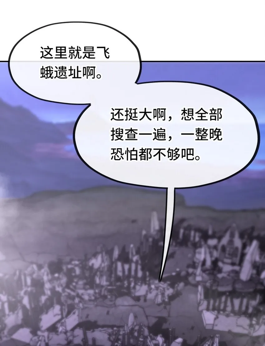 019 飞蛾 第3页
