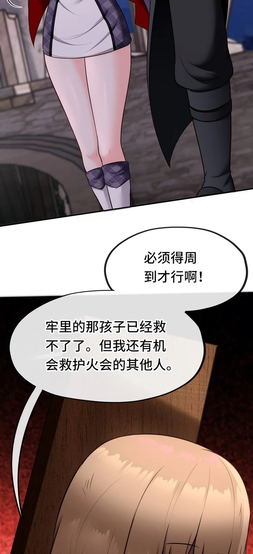 019 飞蛾 第6页