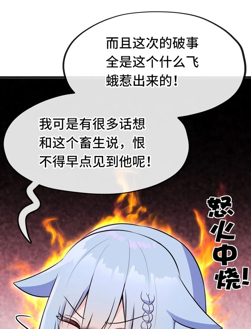 019 飞蛾 第8页