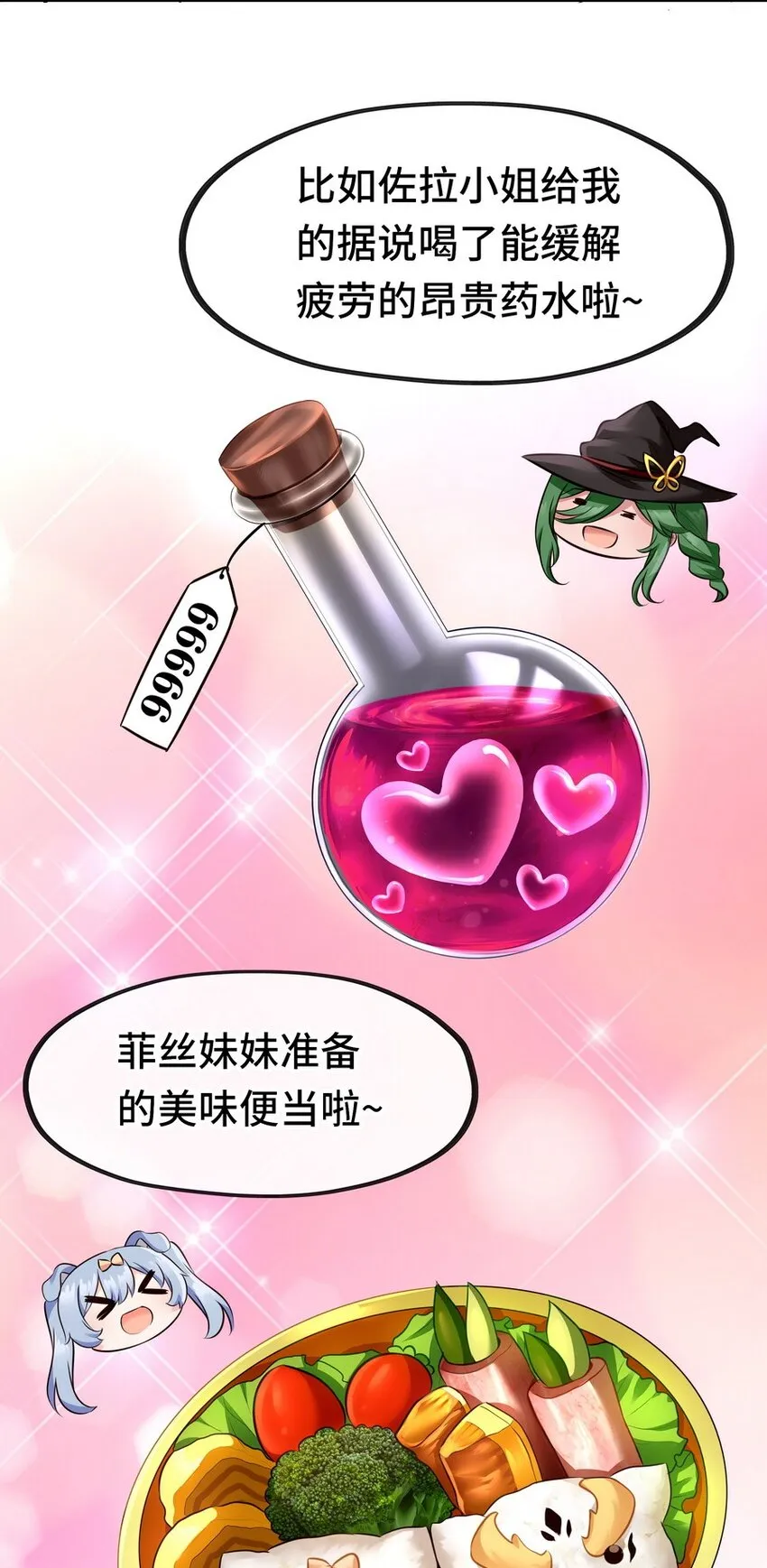 019 飞蛾 第13页