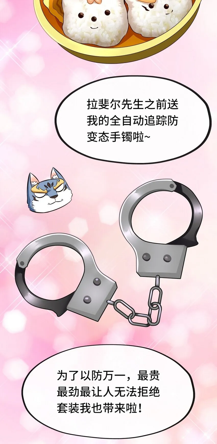 019 飞蛾 第14页