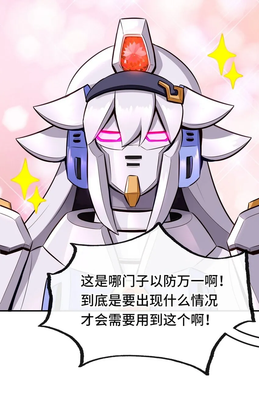 019 飞蛾 第15页