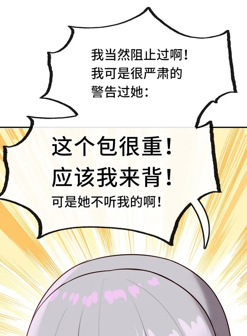 019 飞蛾 第18页