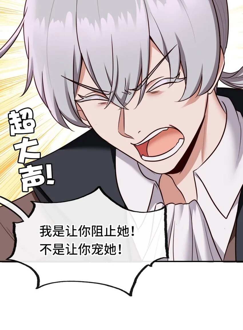 019 飞蛾 第19页