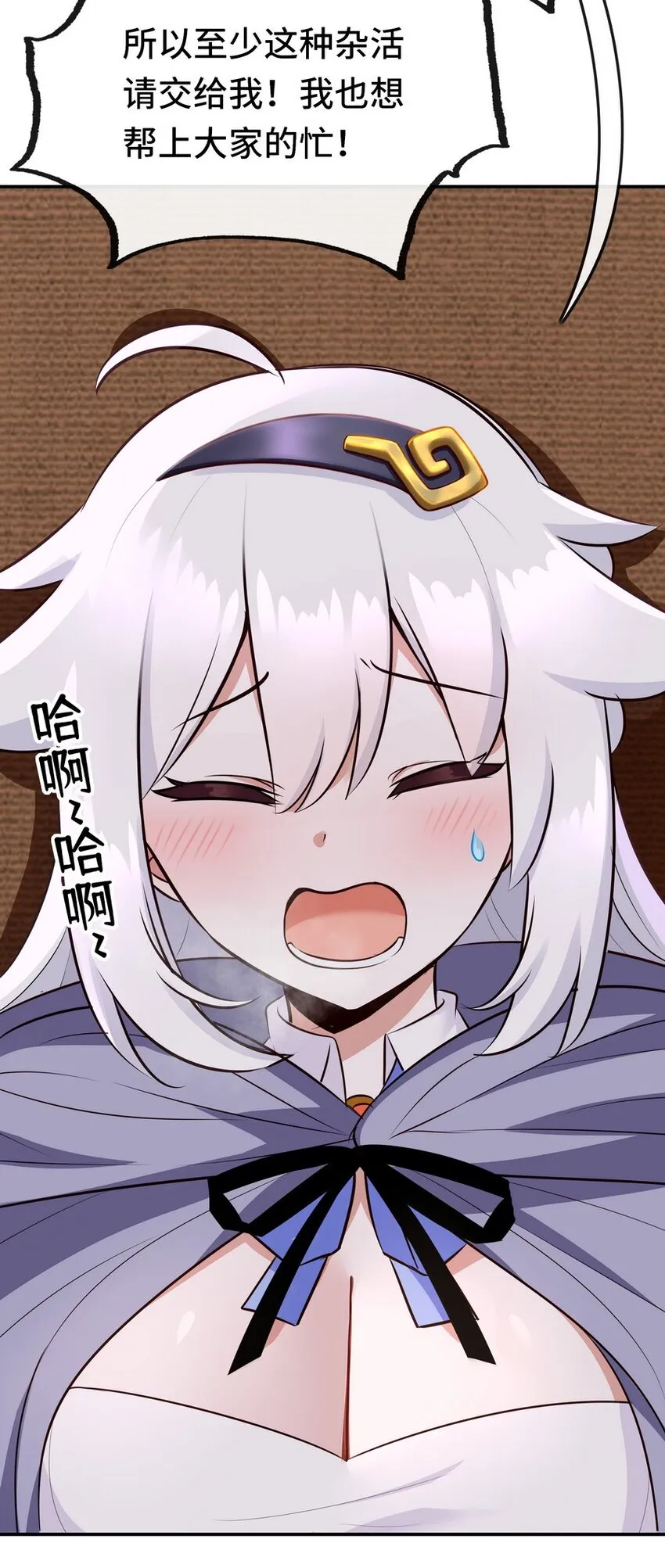 019 飞蛾 第21页
