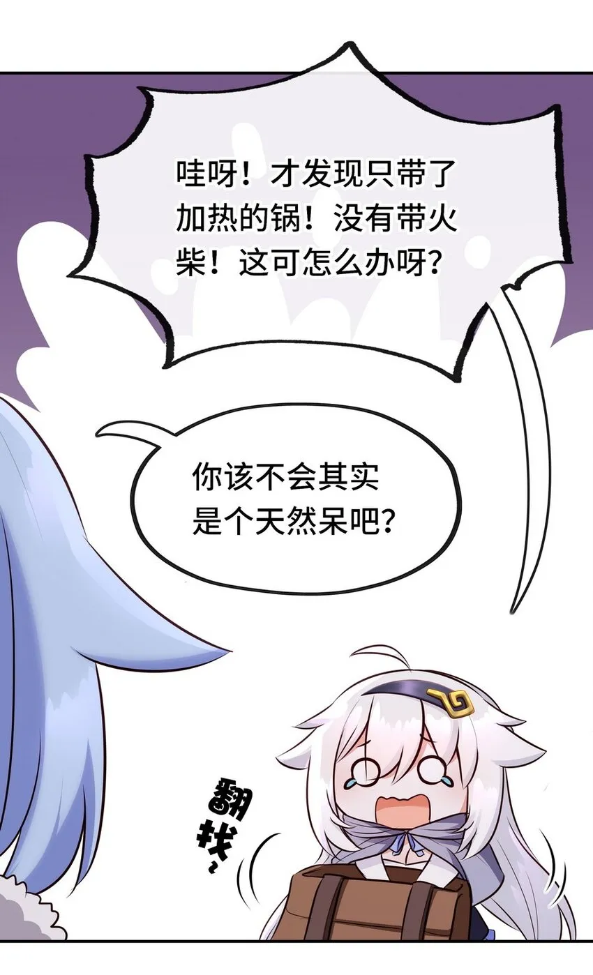 019 飞蛾 第23页