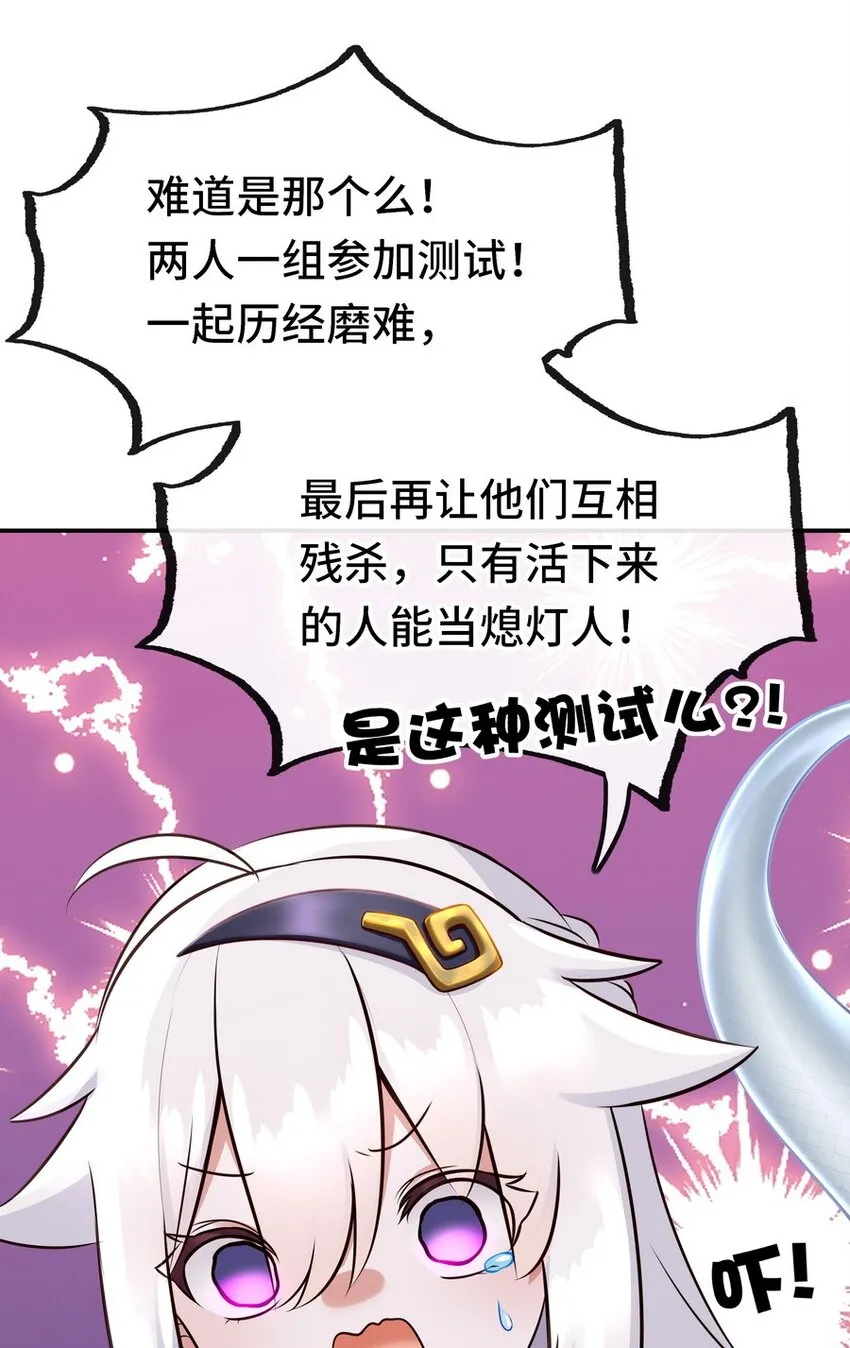 019 飞蛾 第32页