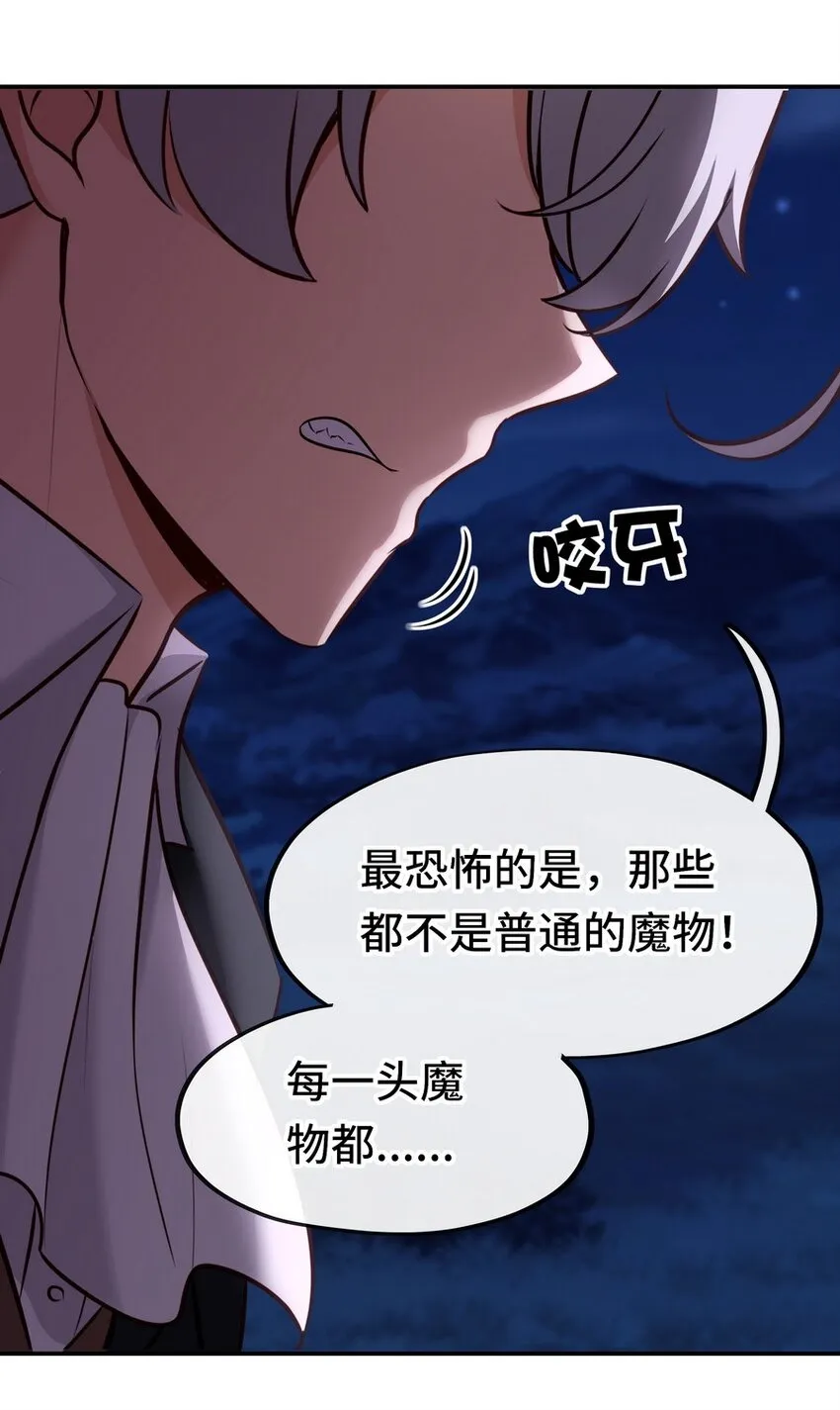 019 飞蛾 第37页