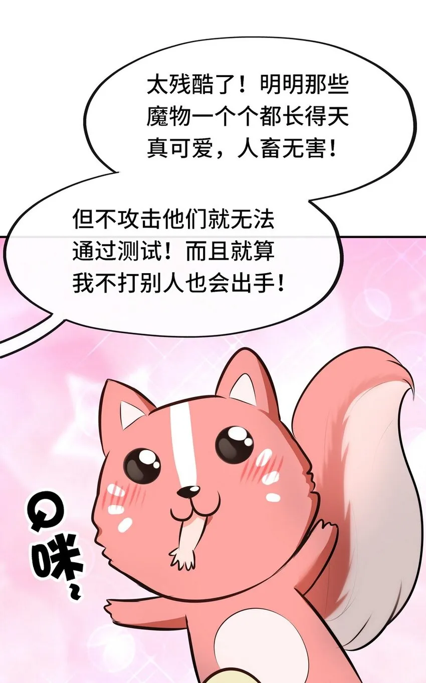 019 飞蛾 第39页