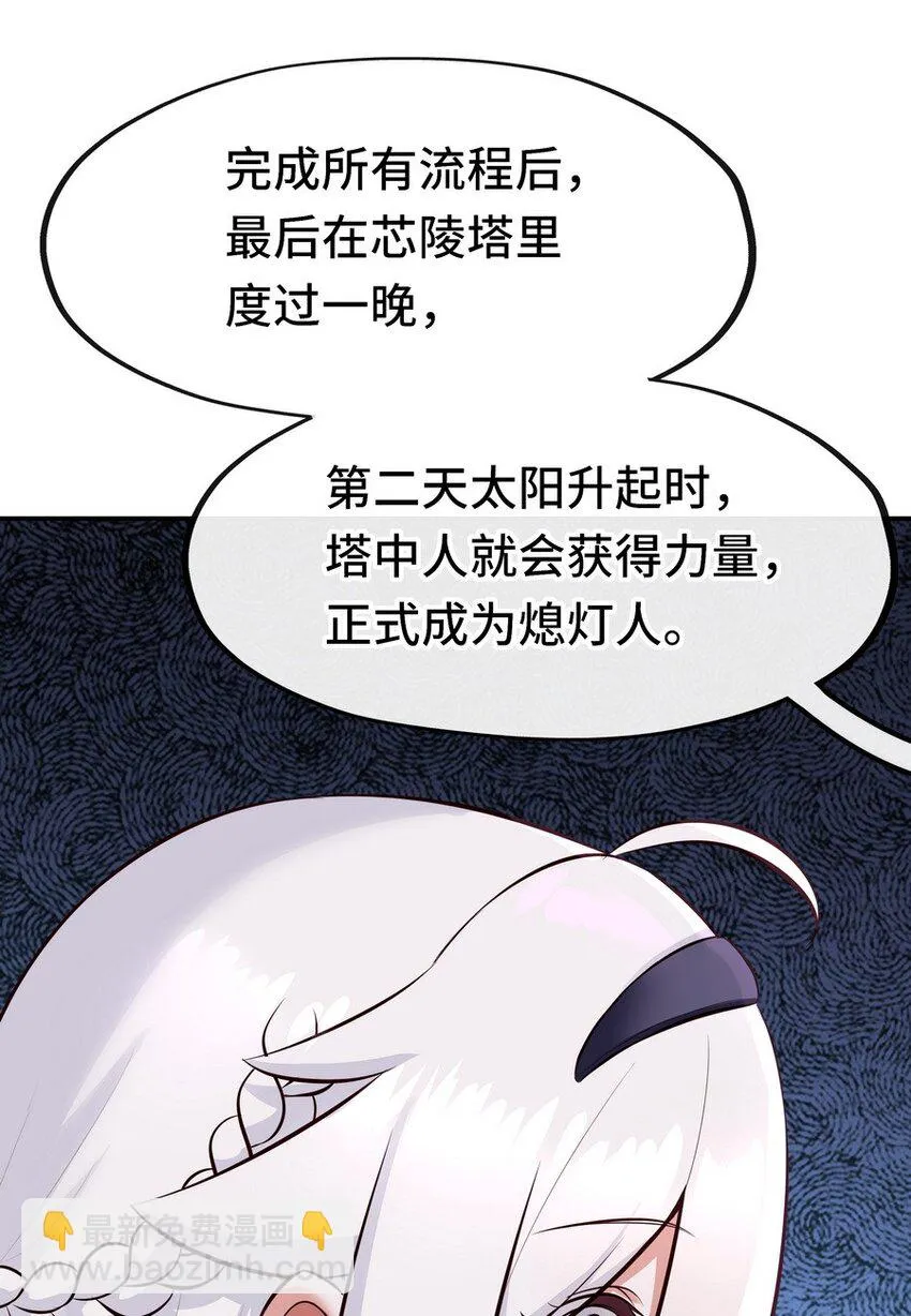 019 飞蛾 第46页