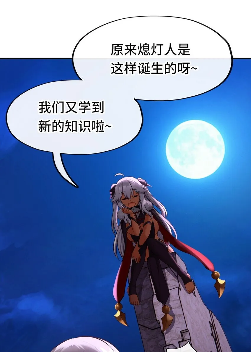 019 飞蛾 第49页