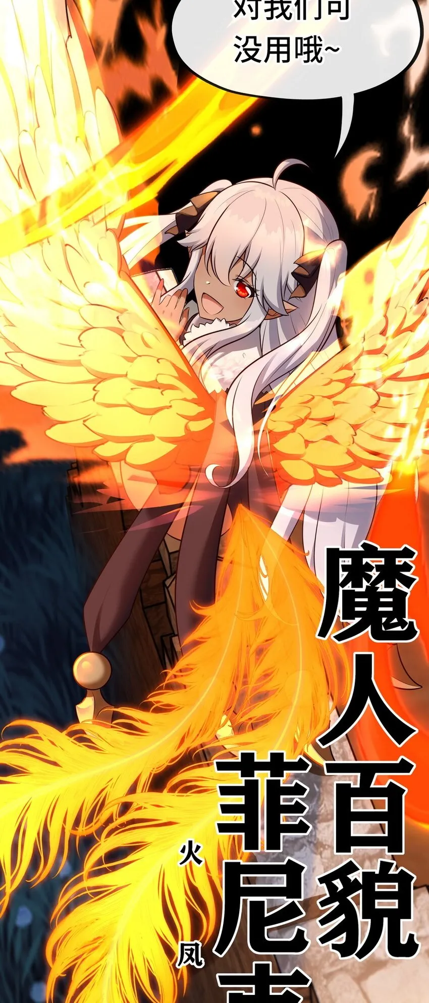 019 飞蛾 第71页