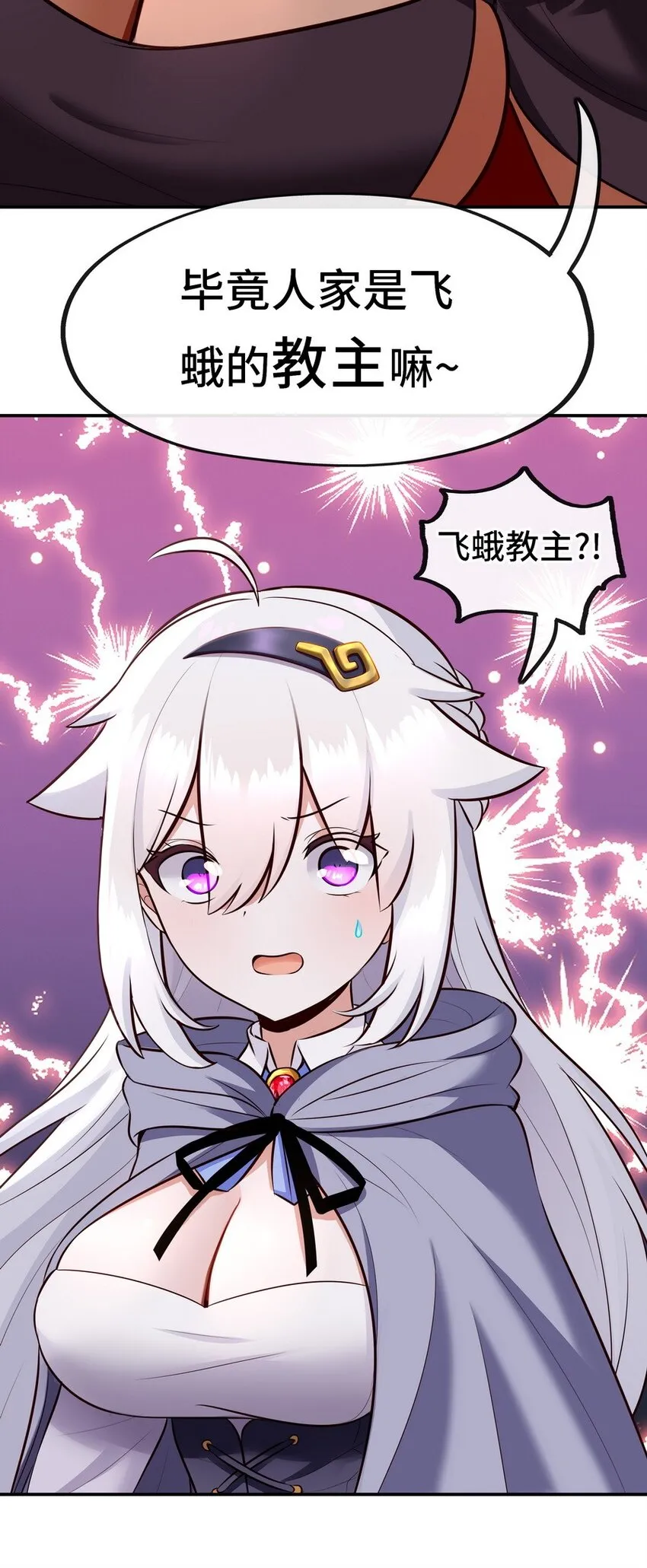 019 飞蛾 第83页