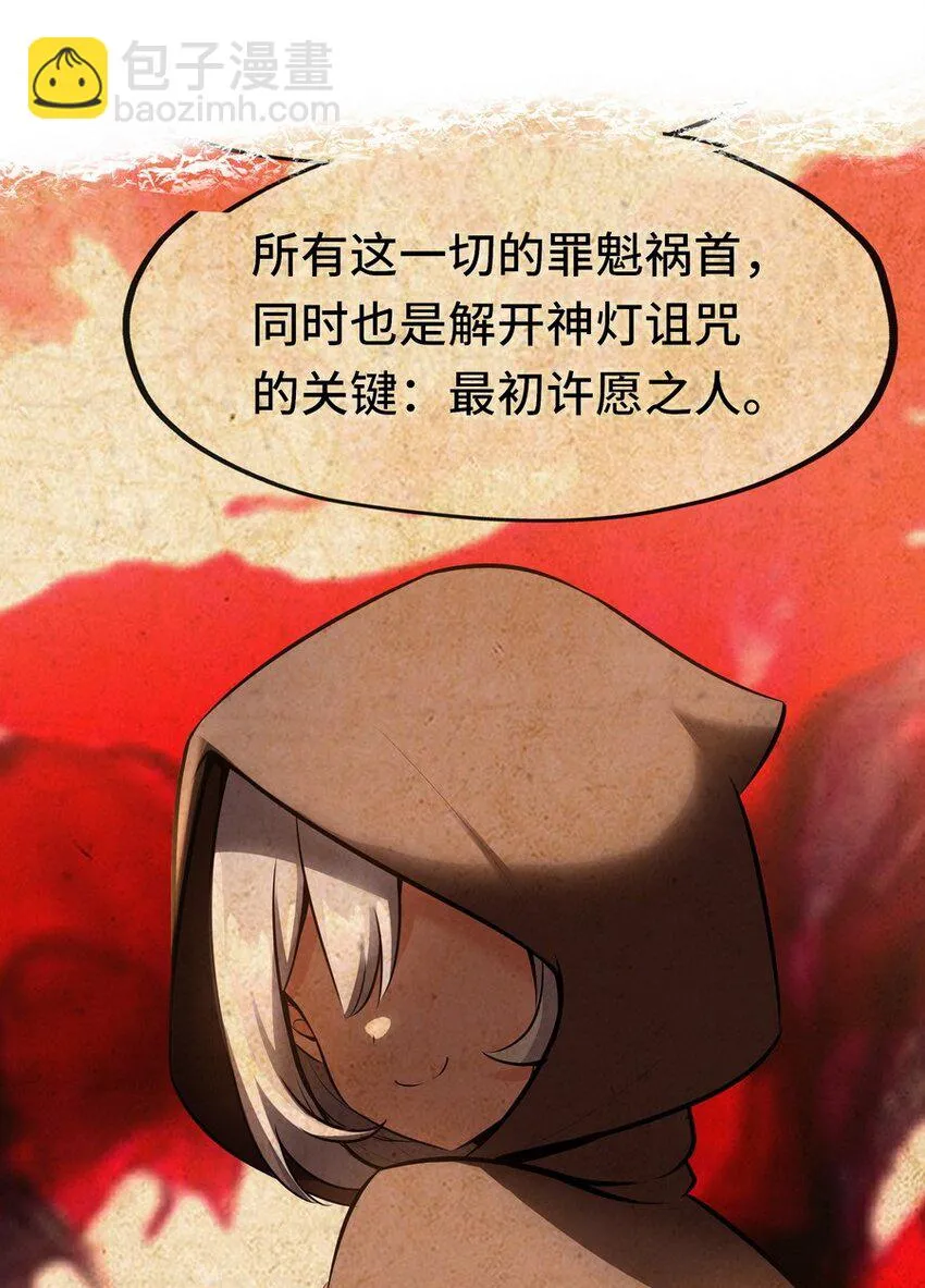 019 飞蛾 第84页