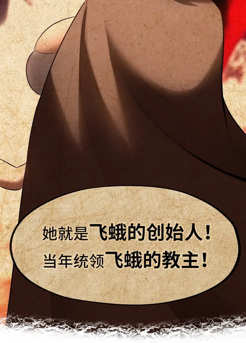 019 飞蛾 第85页