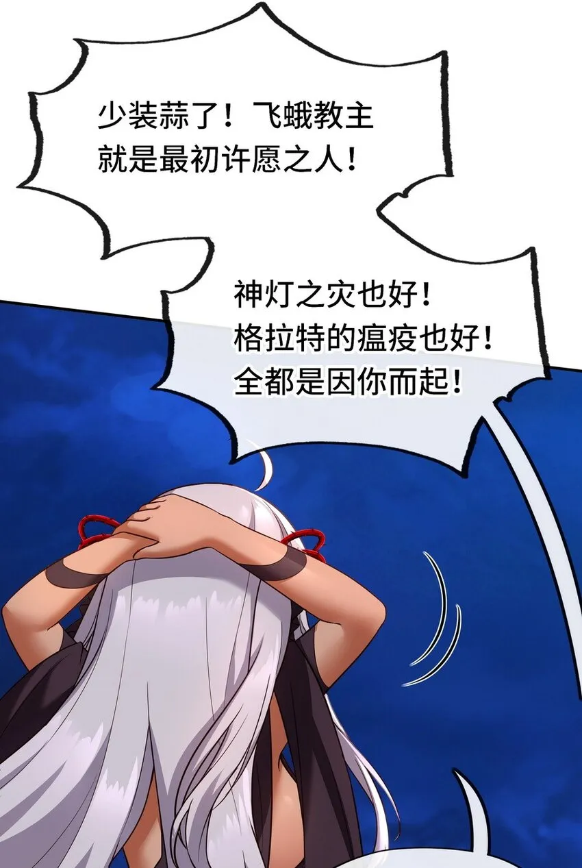 019 飞蛾 第88页