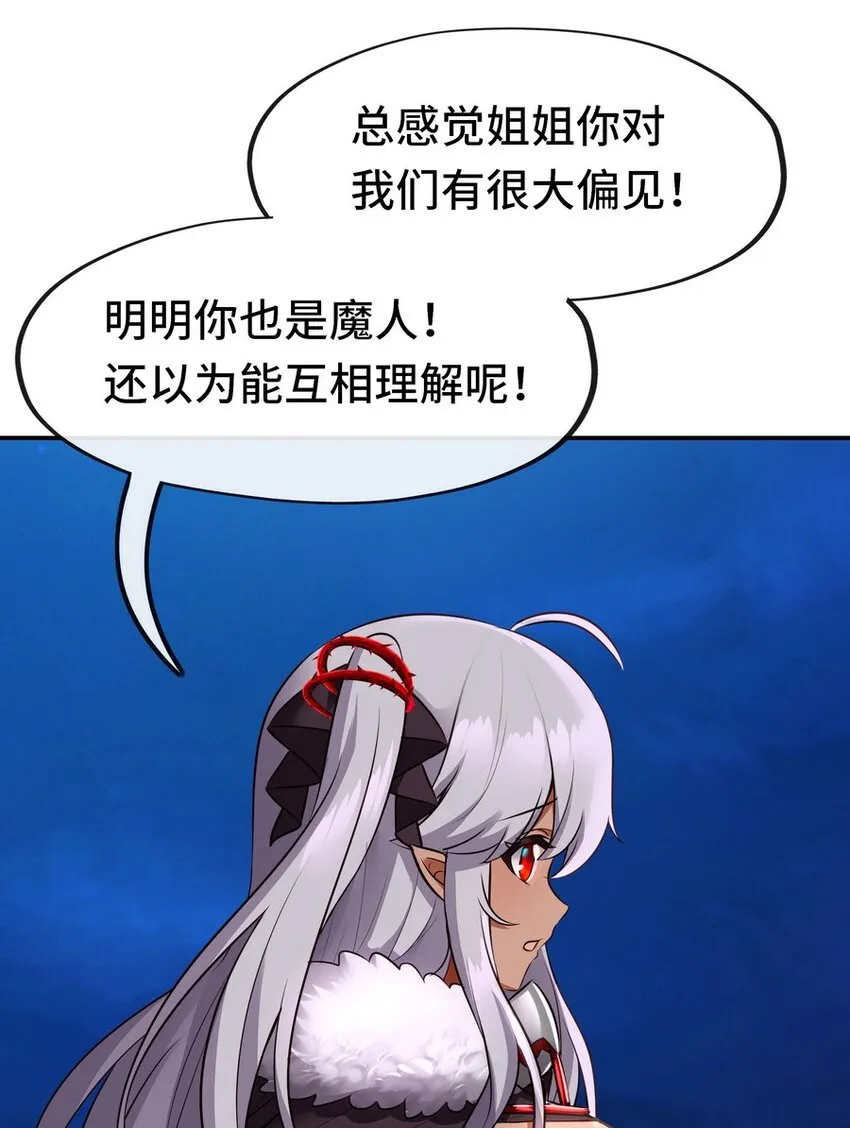 019 飞蛾 第90页
