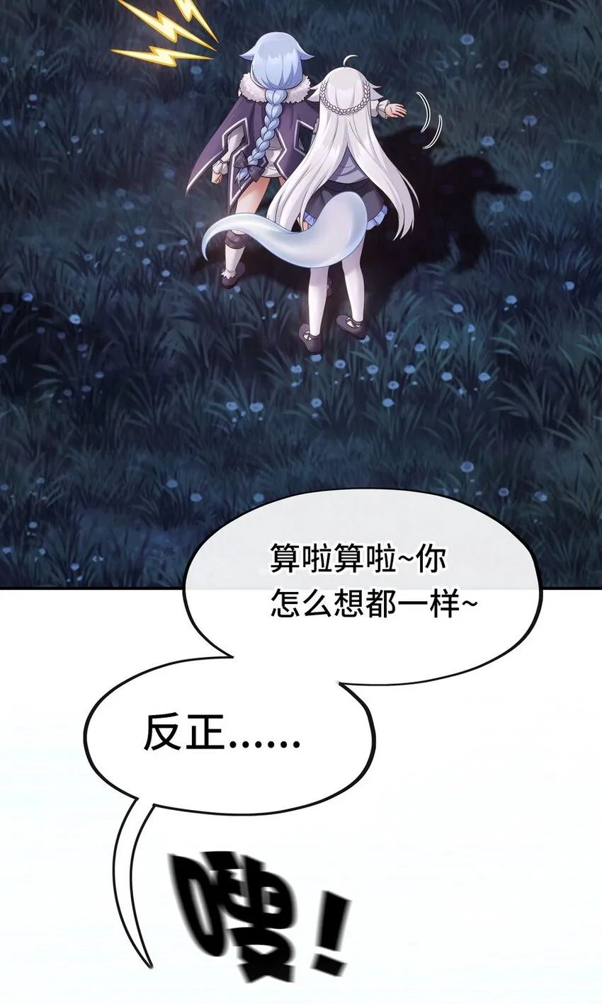 019 飞蛾 第99页