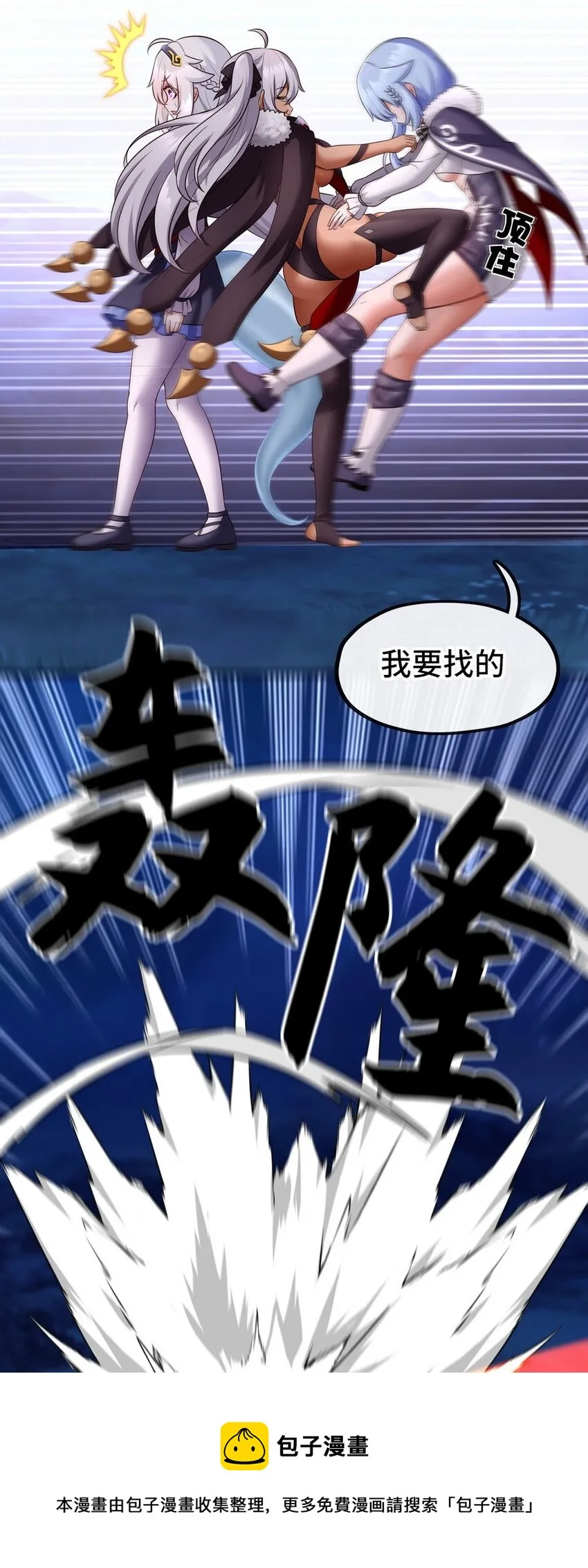 019 飞蛾 第100页
