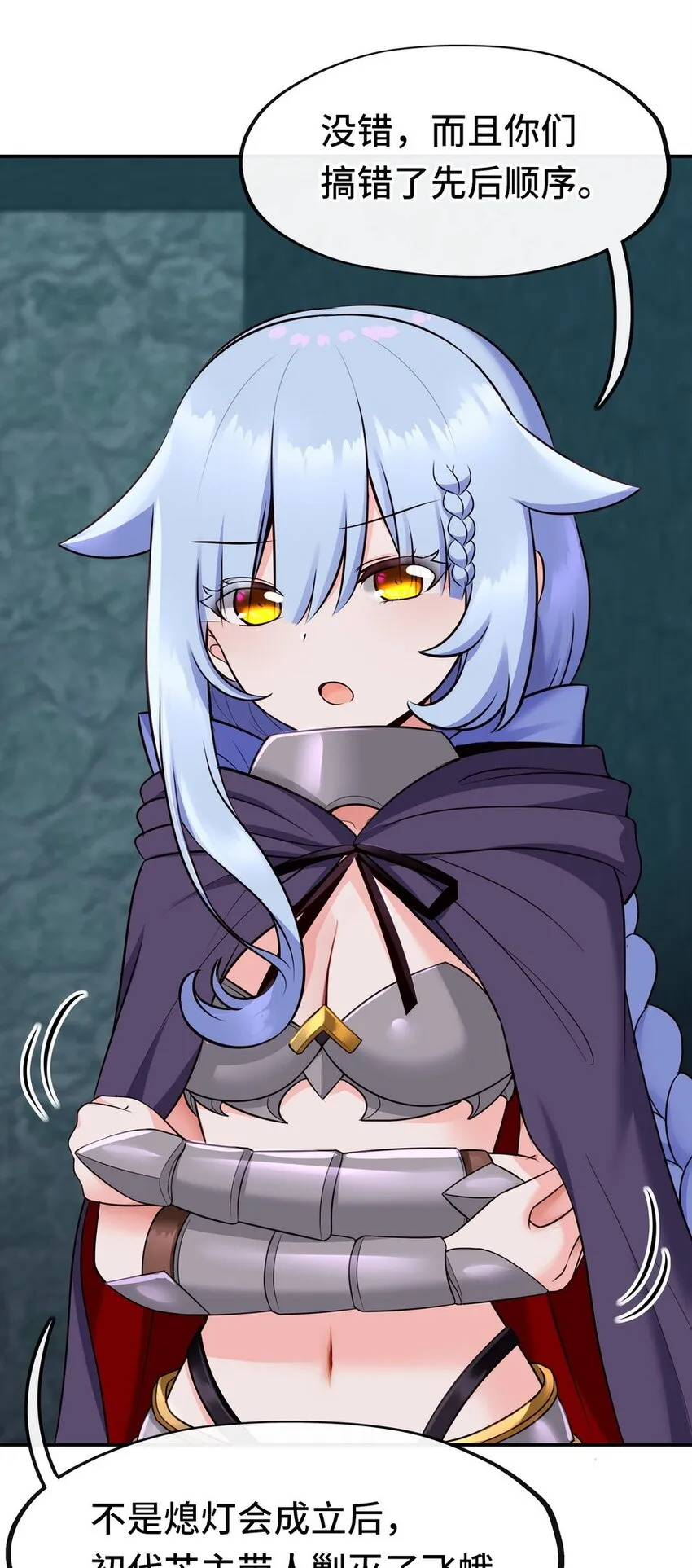 018 因为她有尾巴 第3页