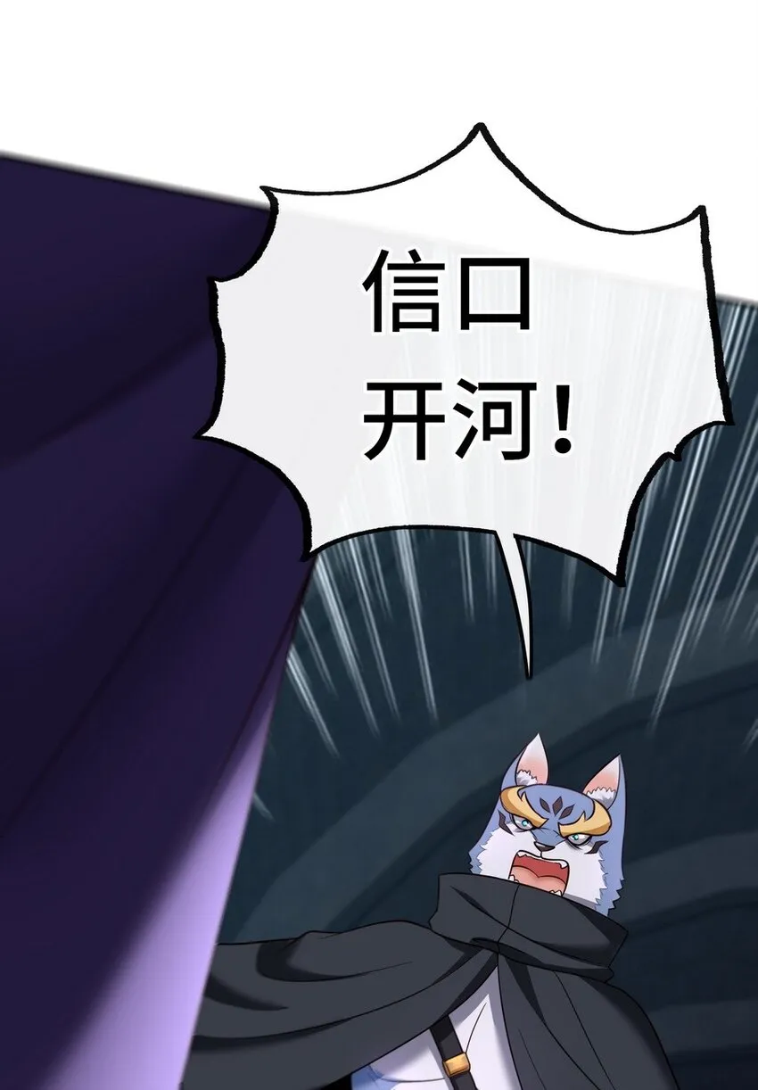 018 因为她有尾巴 第8页
