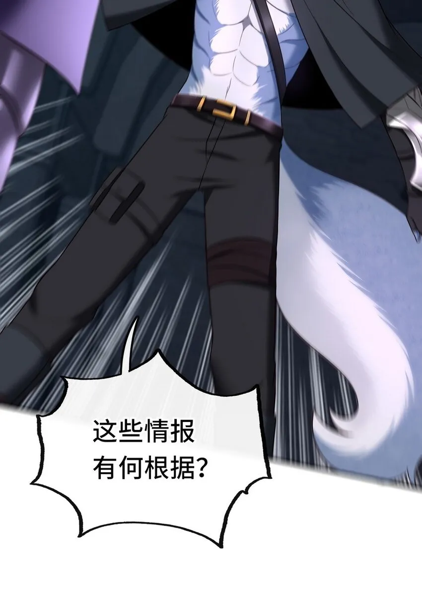 018 因为她有尾巴 第9页