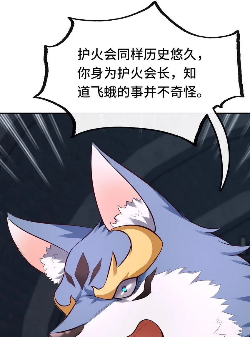 018 因为她有尾巴 第10页