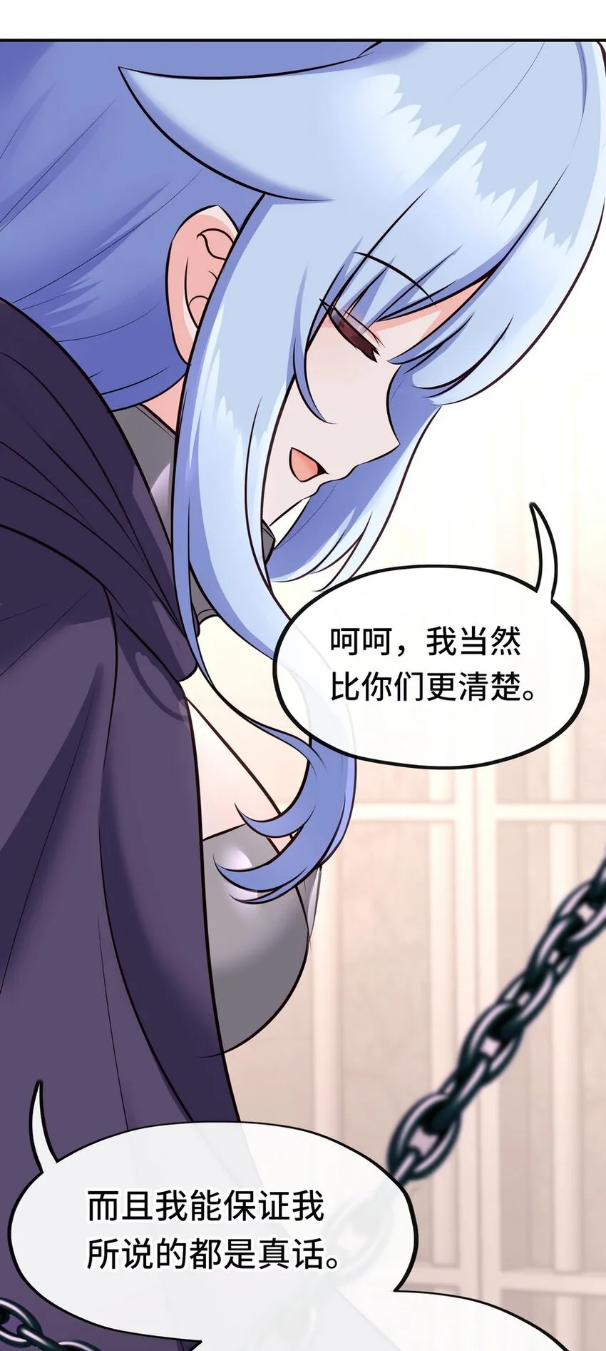 018 因为她有尾巴 第12页