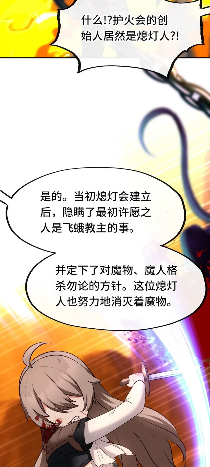 018 因为她有尾巴 第15页