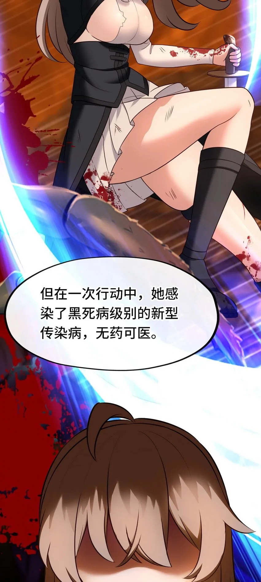018 因为她有尾巴 第16页