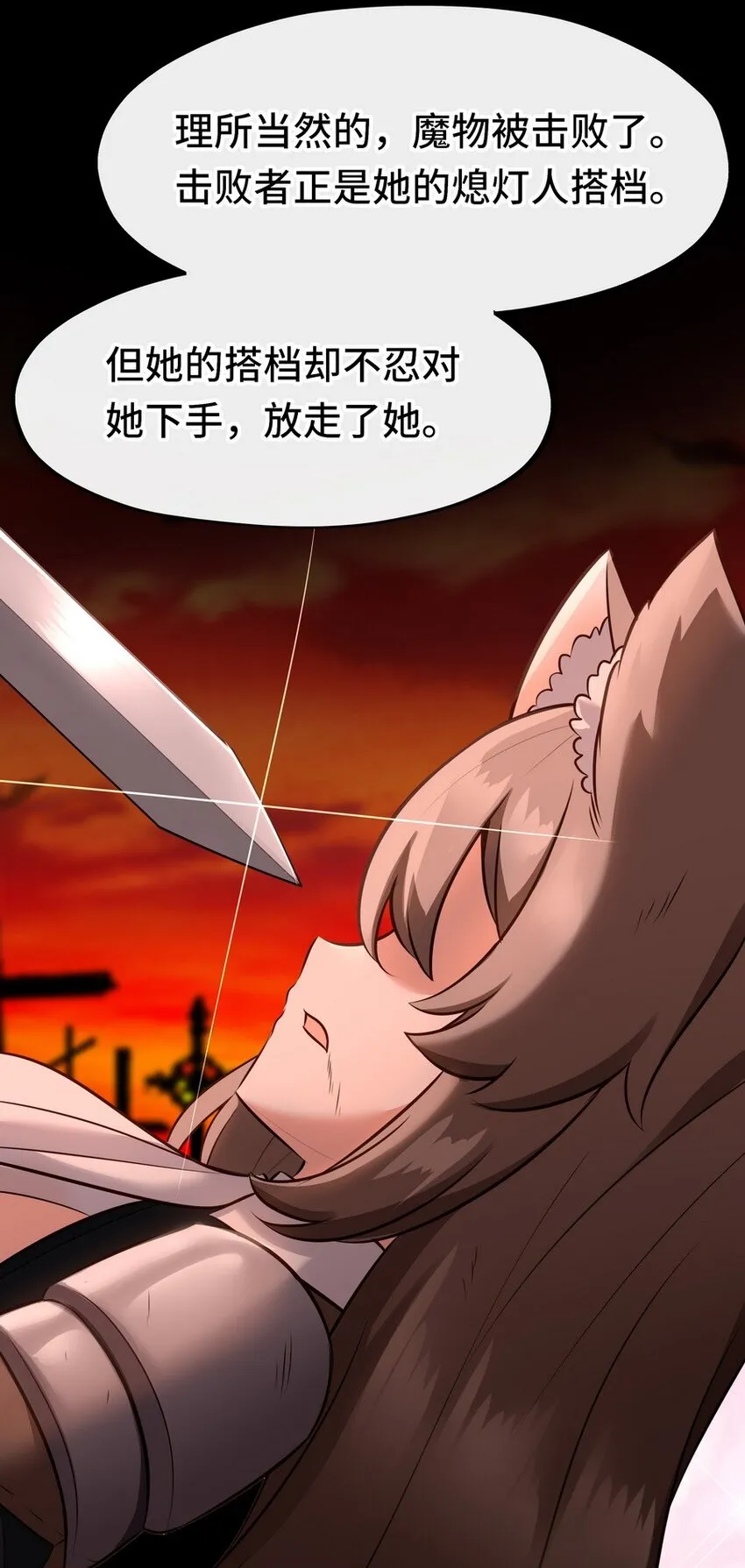 018 因为她有尾巴 第18页