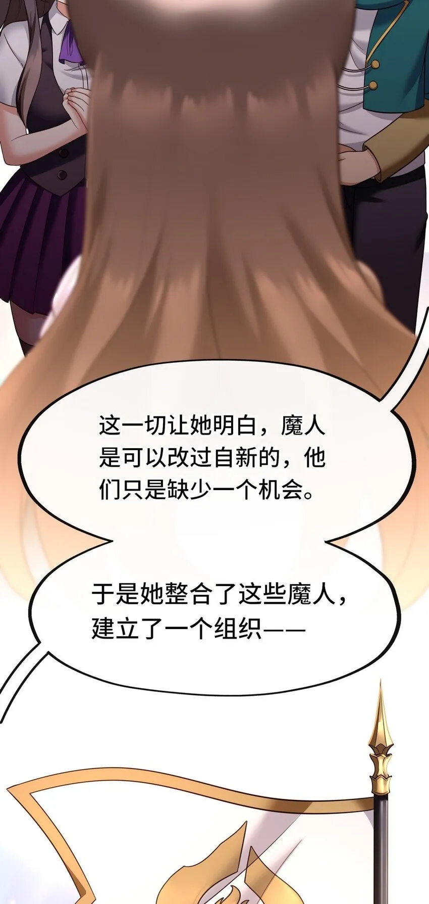 018 因为她有尾巴 第20页