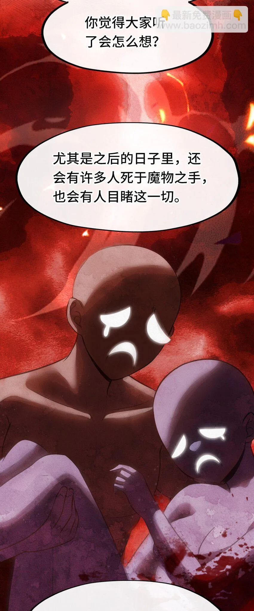 018 因为她有尾巴 第29页