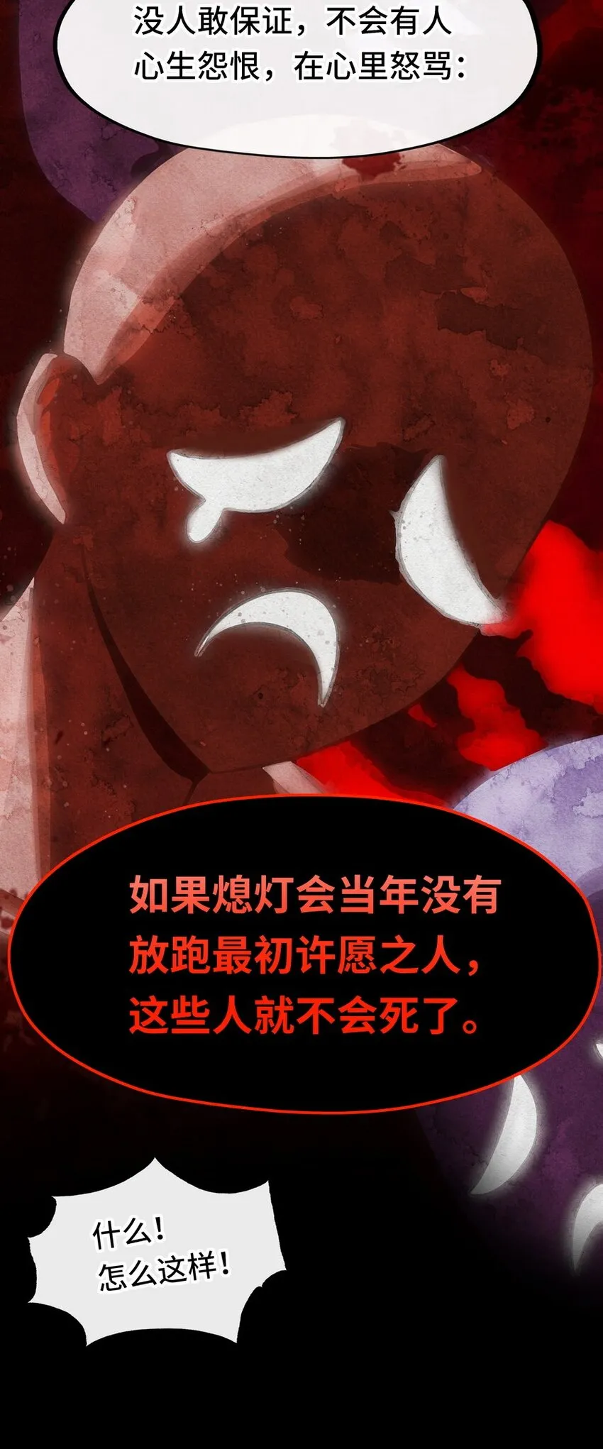 018 因为她有尾巴 第30页