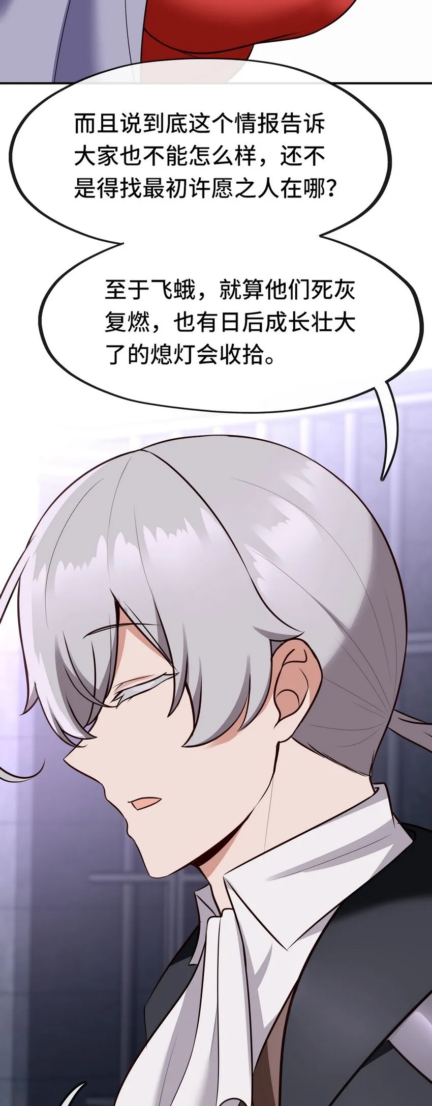 018 因为她有尾巴 第32页
