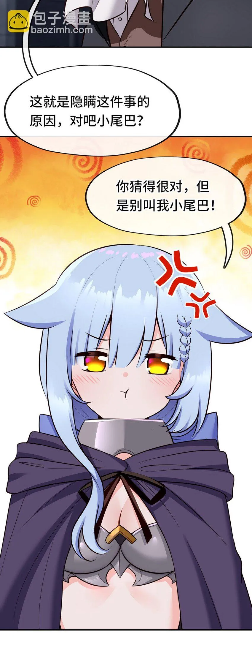 018 因为她有尾巴 第33页