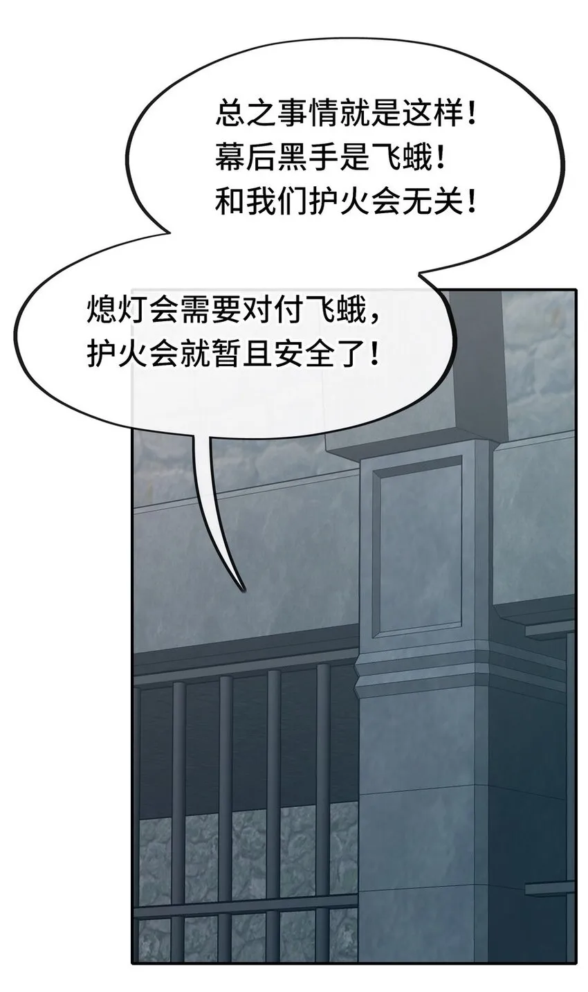 018 因为她有尾巴 第34页