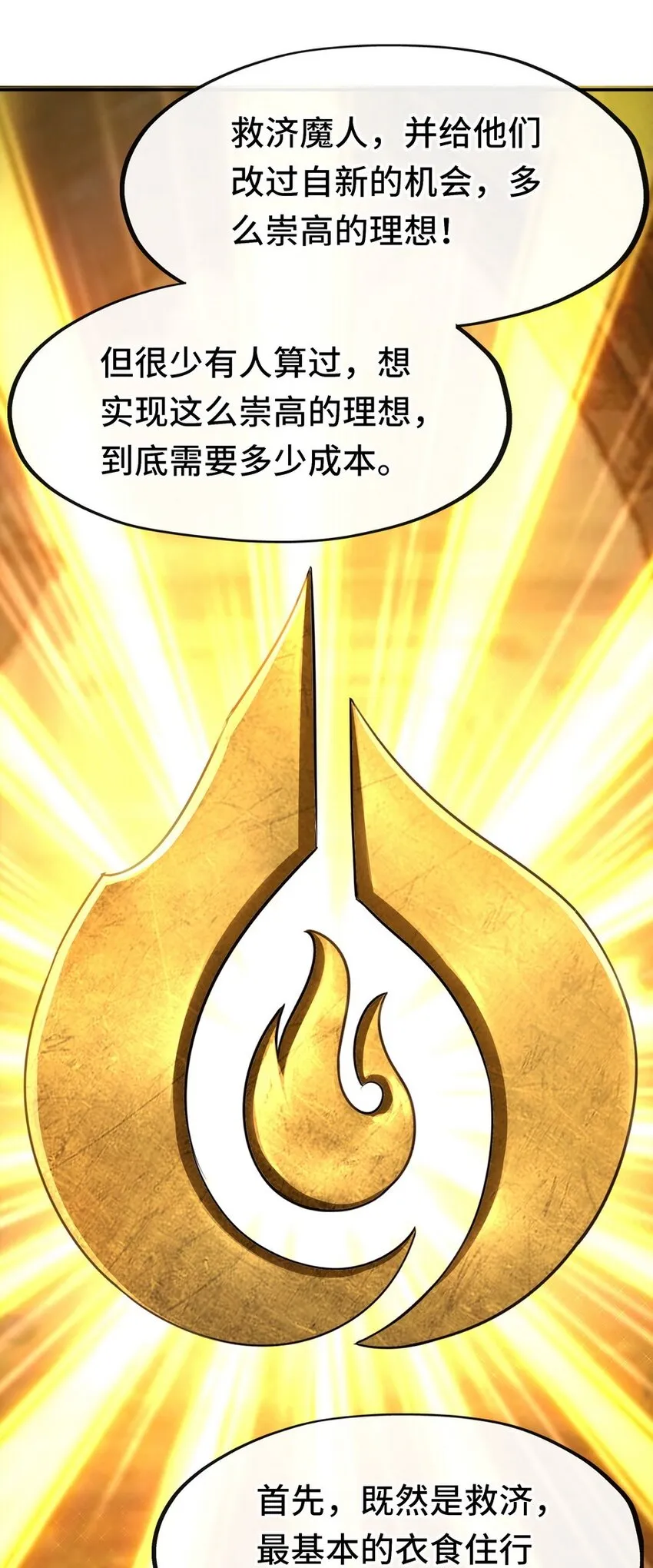 018 因为她有尾巴 第41页