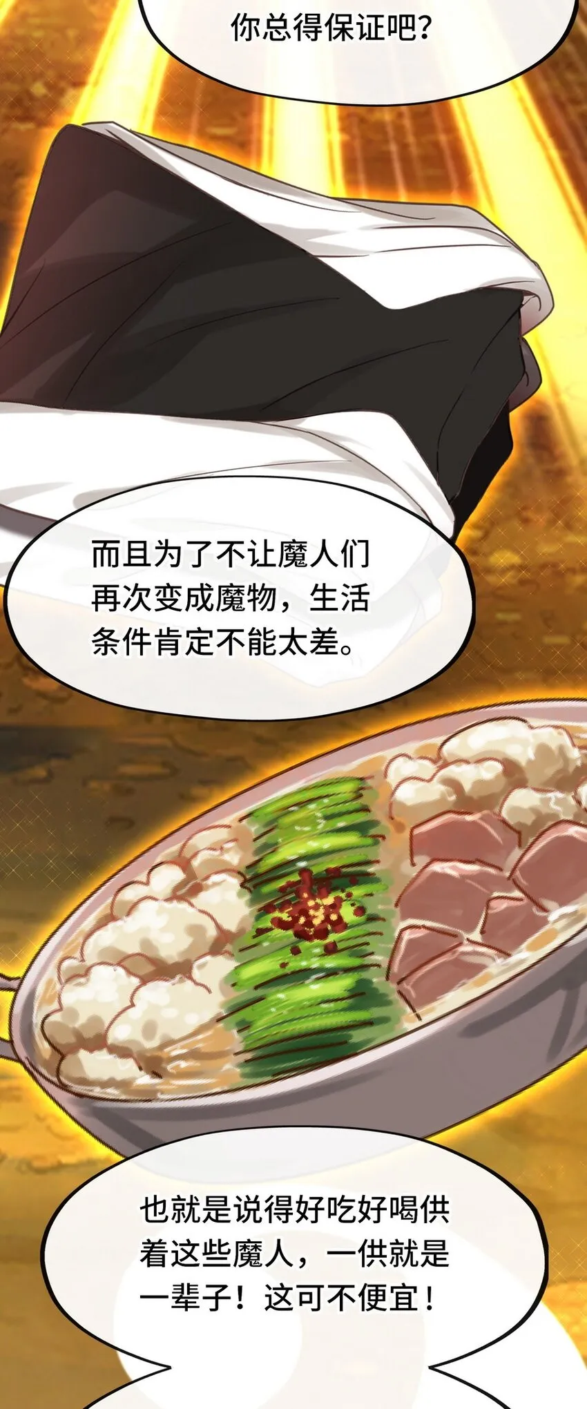 018 因为她有尾巴 第42页