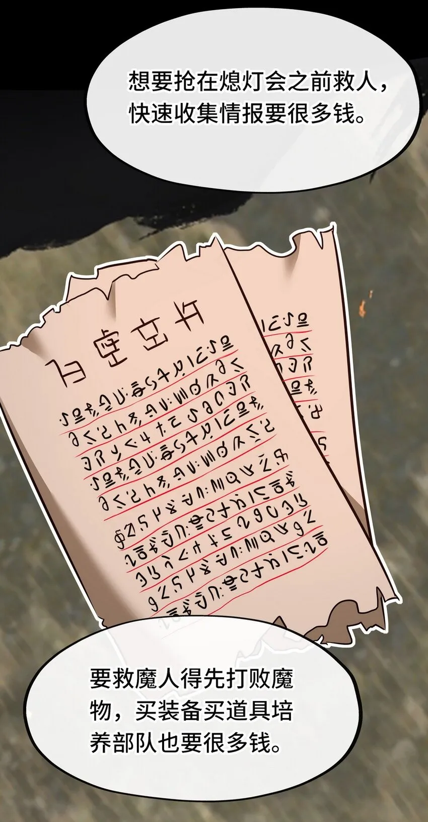 018 因为她有尾巴 第44页