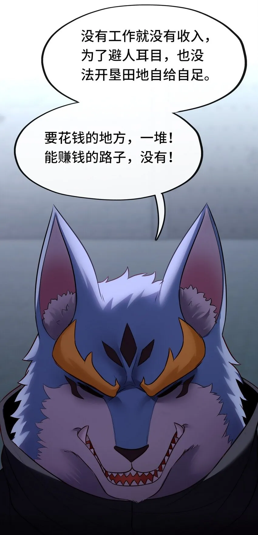 018 因为她有尾巴 第47页