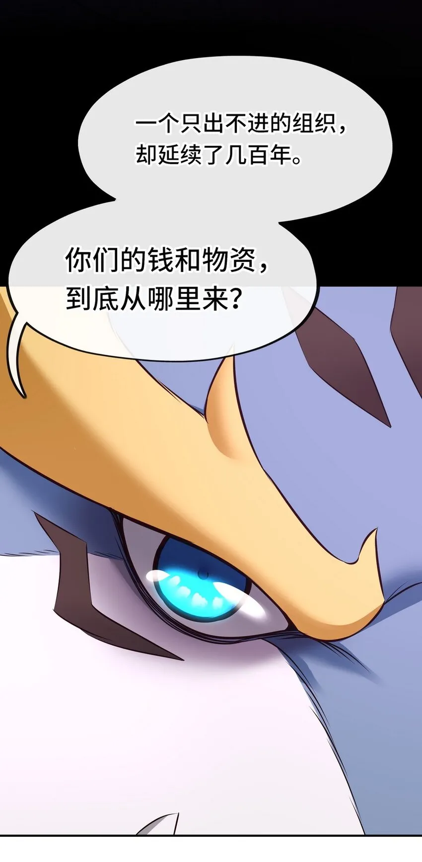 018 因为她有尾巴 第48页