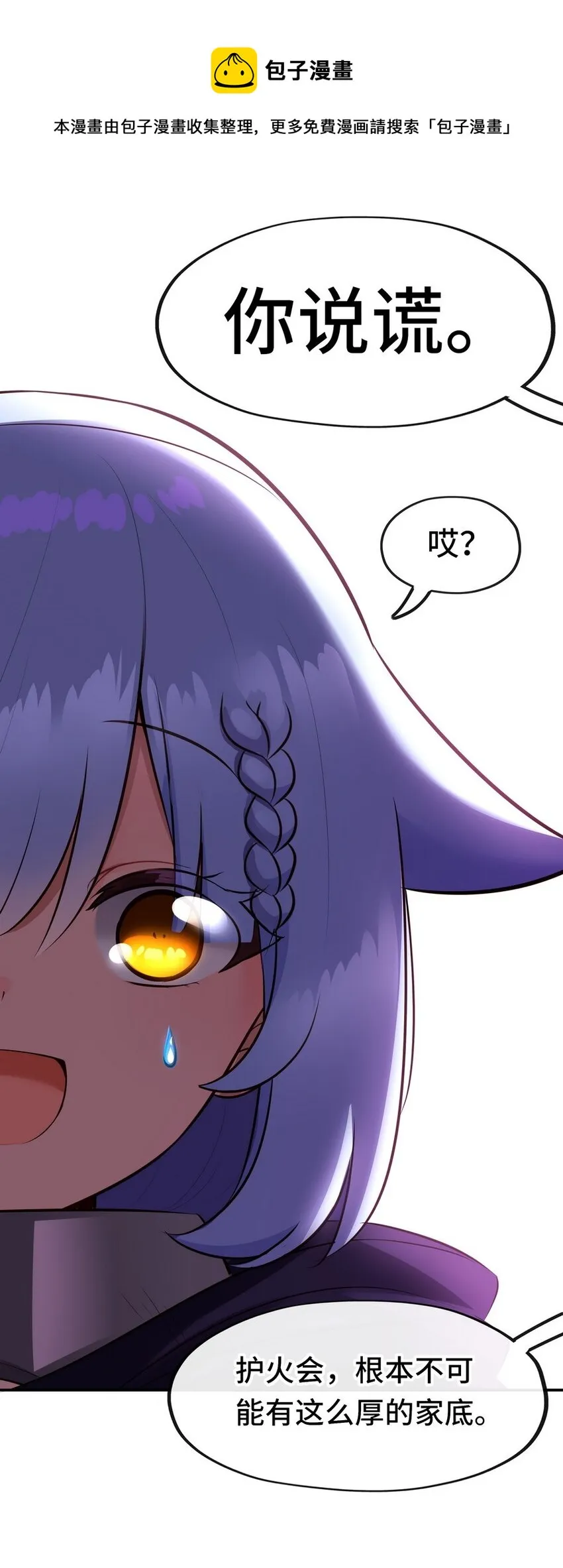 018 因为她有尾巴 第50页