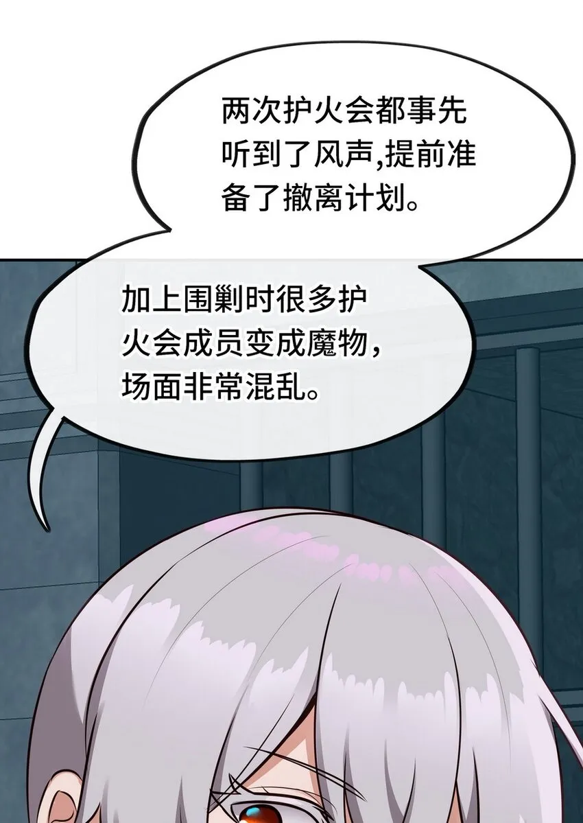 018 因为她有尾巴 第53页