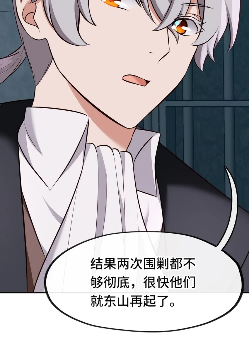 018 因为她有尾巴 第54页