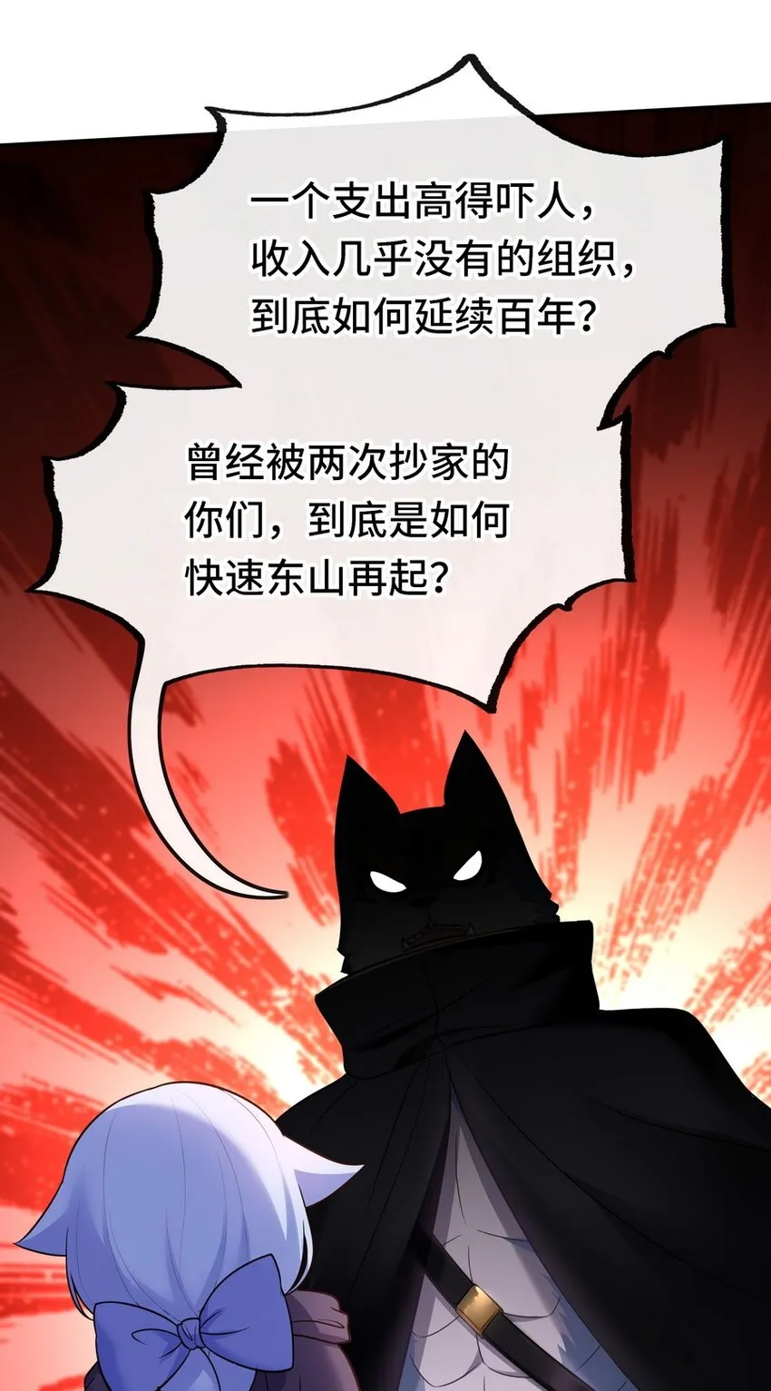 018 因为她有尾巴 第56页